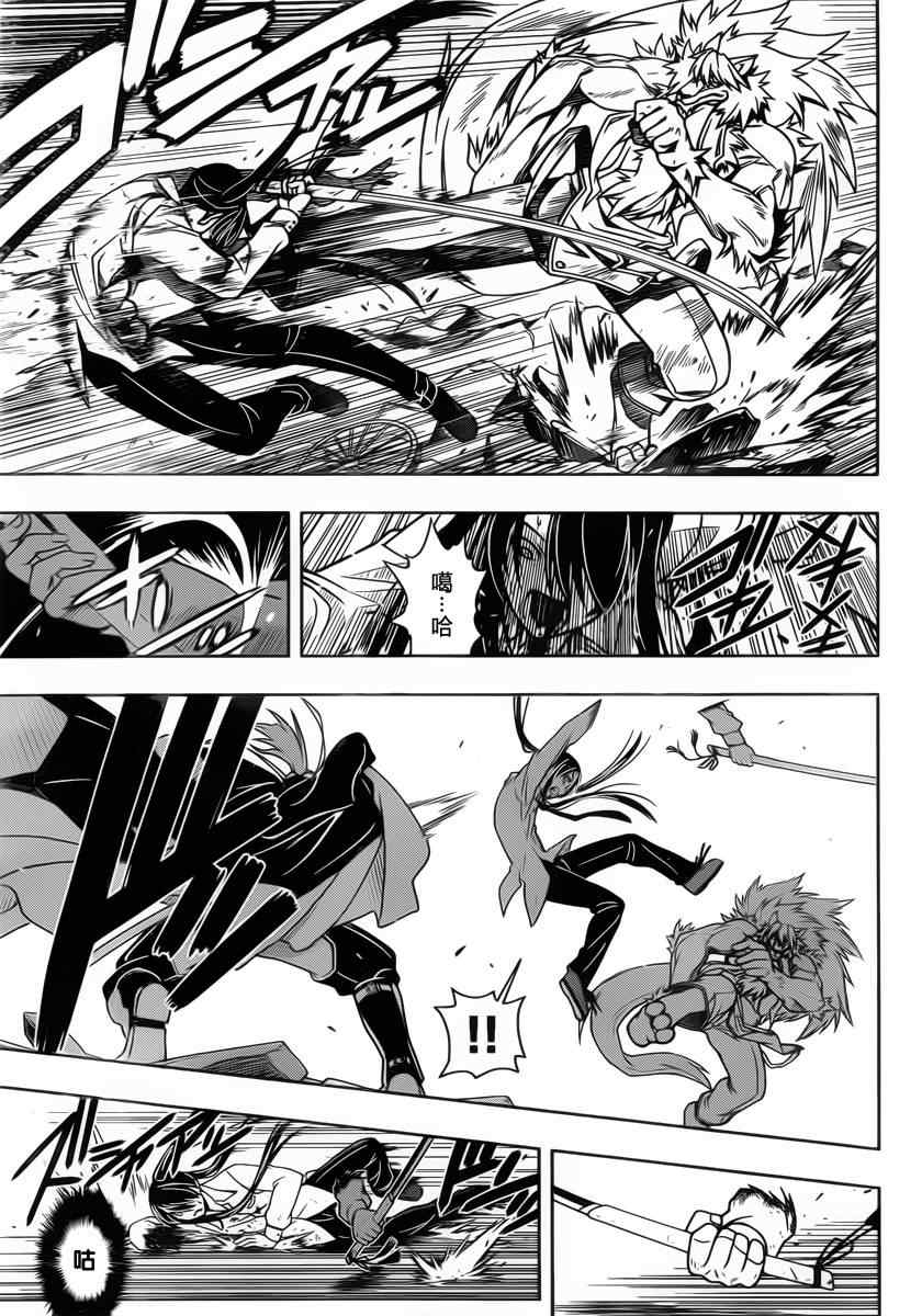 悠久持有者 - 第19話 - 3