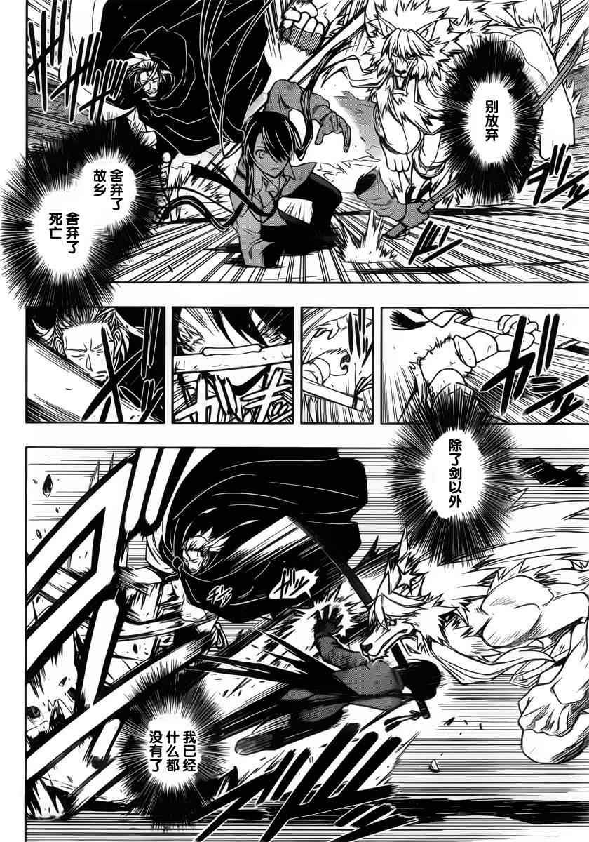 悠久持有者 - 第19話 - 4