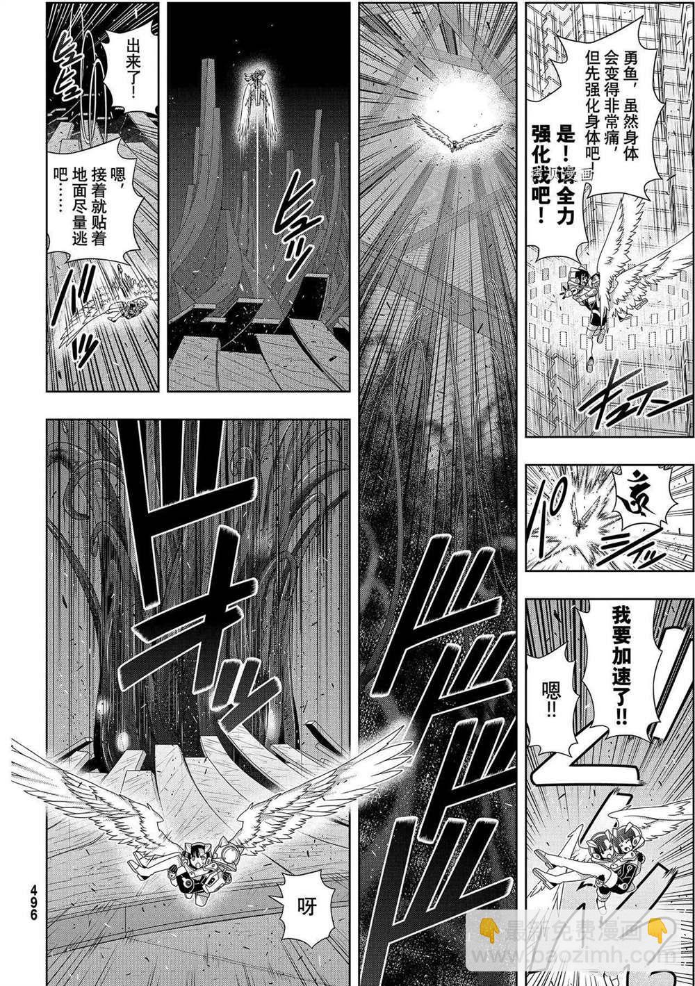 悠久持有者 - 第190話 最終決戰 - 3