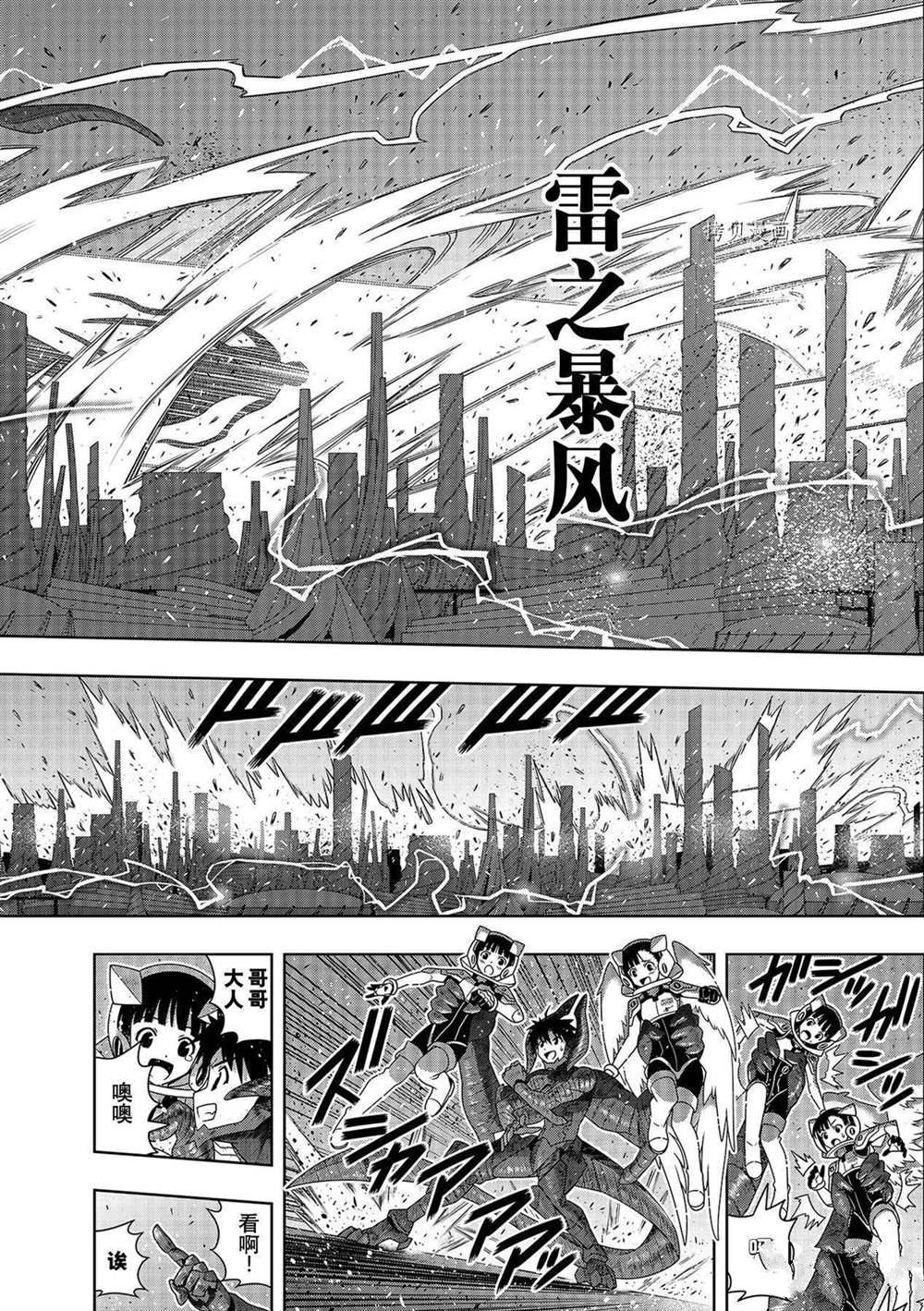 悠久持有者 - 第190話 最終決戰 - 7