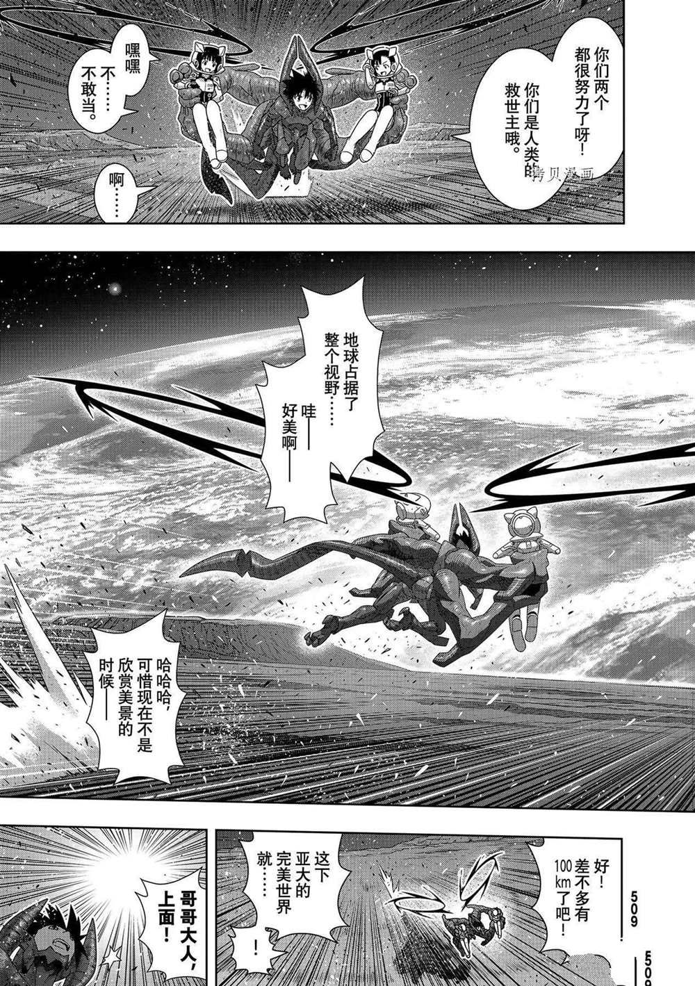 悠久持有者 - 第190話 最終決戰 - 2