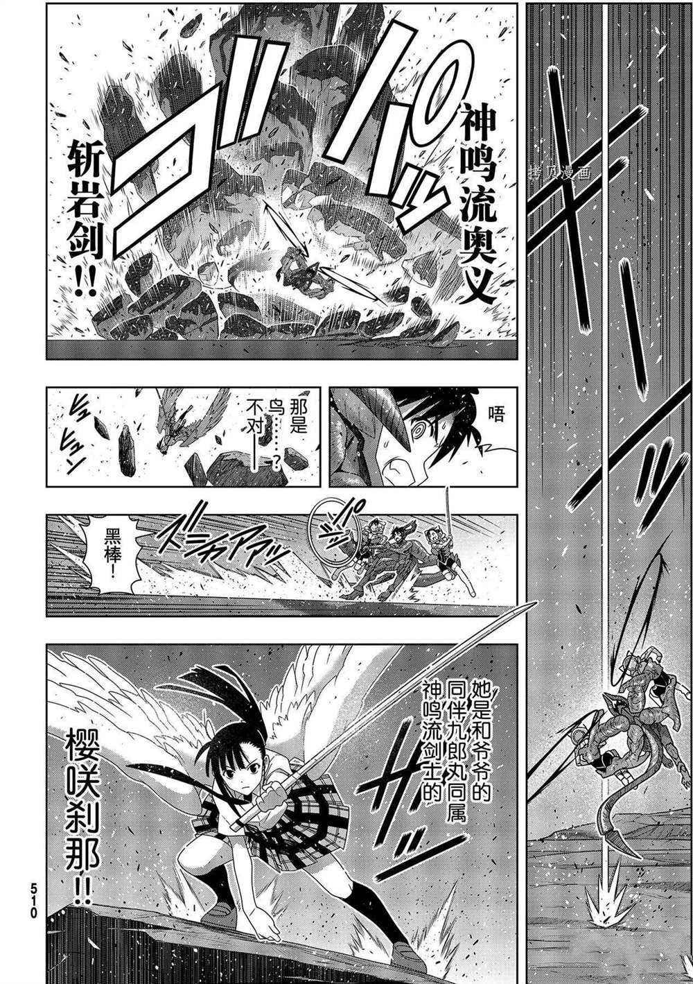 悠久持有者 - 第190話 最終決戰 - 3