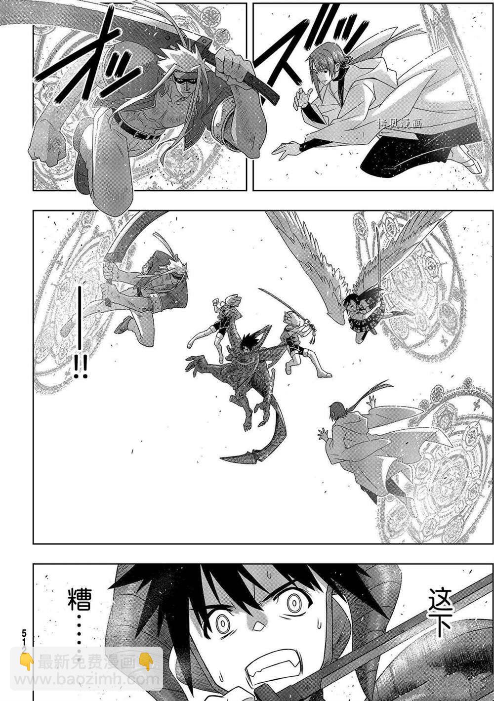 悠久持有者 - 第190話 最終決戰 - 5