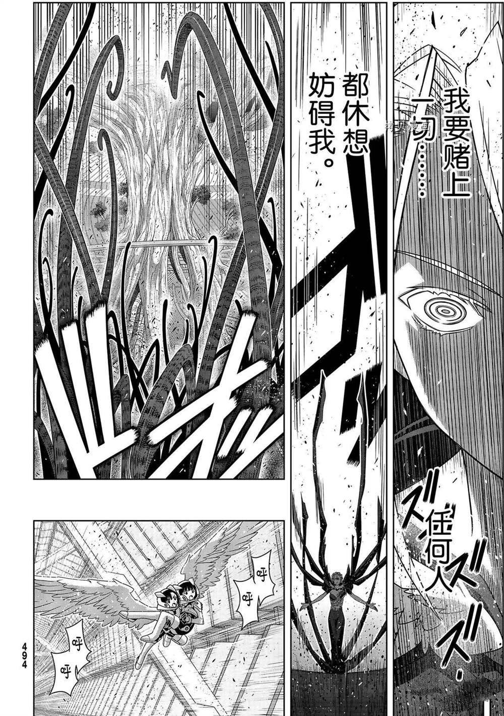 悠久持有者 - 第190話 最終決戰 - 1
