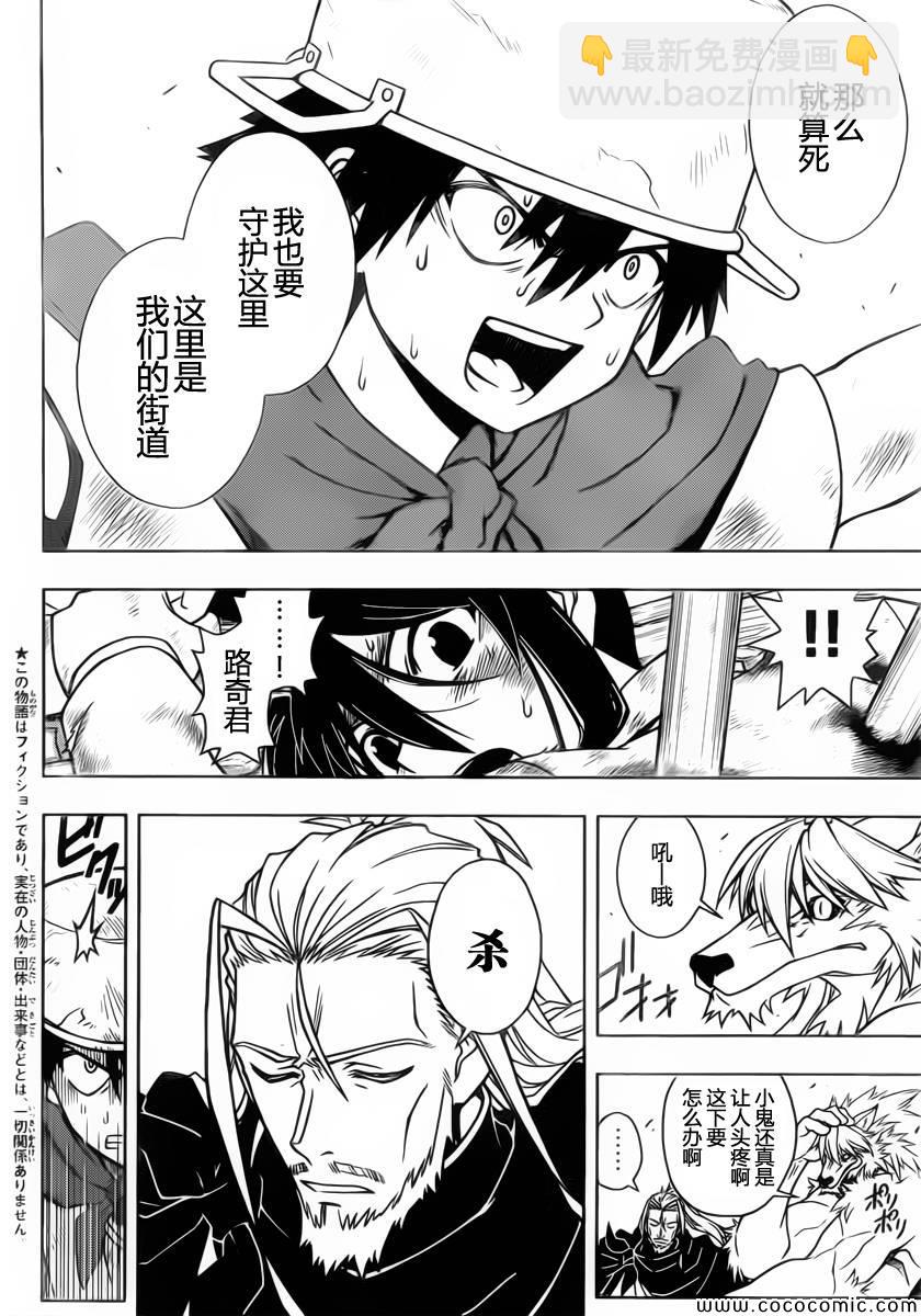 悠久持有者 - 第21話 - 2