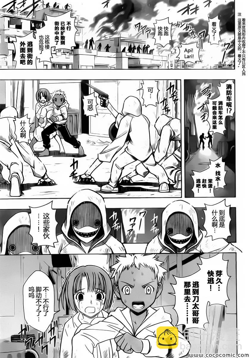 悠久持有者 - 第21話 - 3