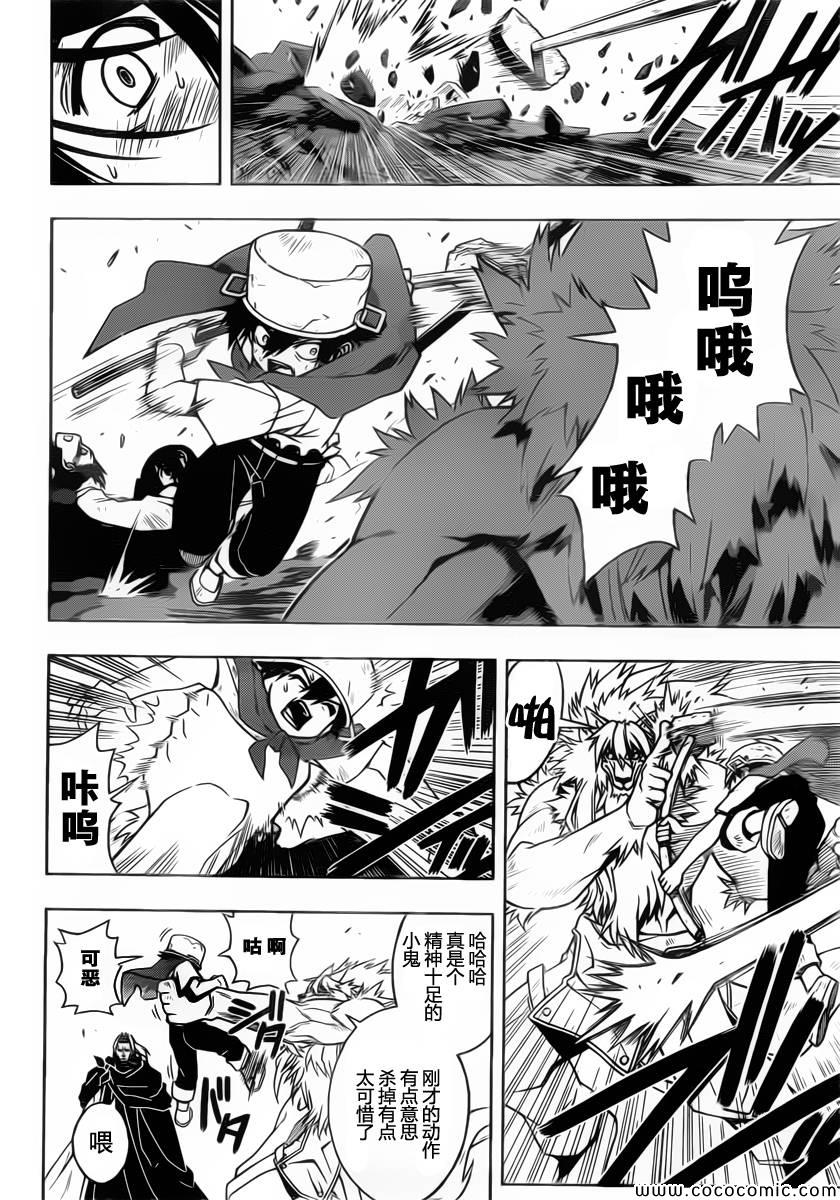 悠久持有者 - 第21話 - 1