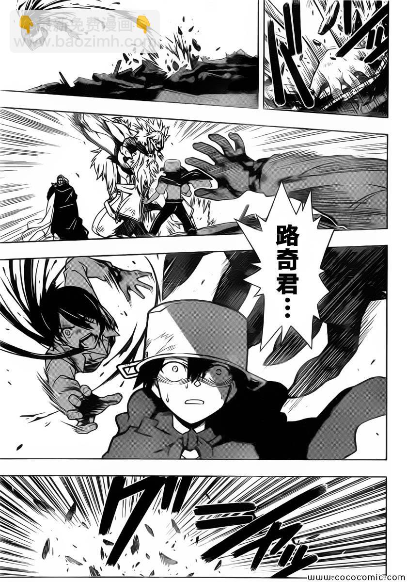 悠久持有者 - 第21話 - 3