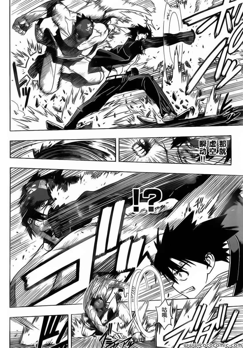 悠久持有者 - 第23話 - 2