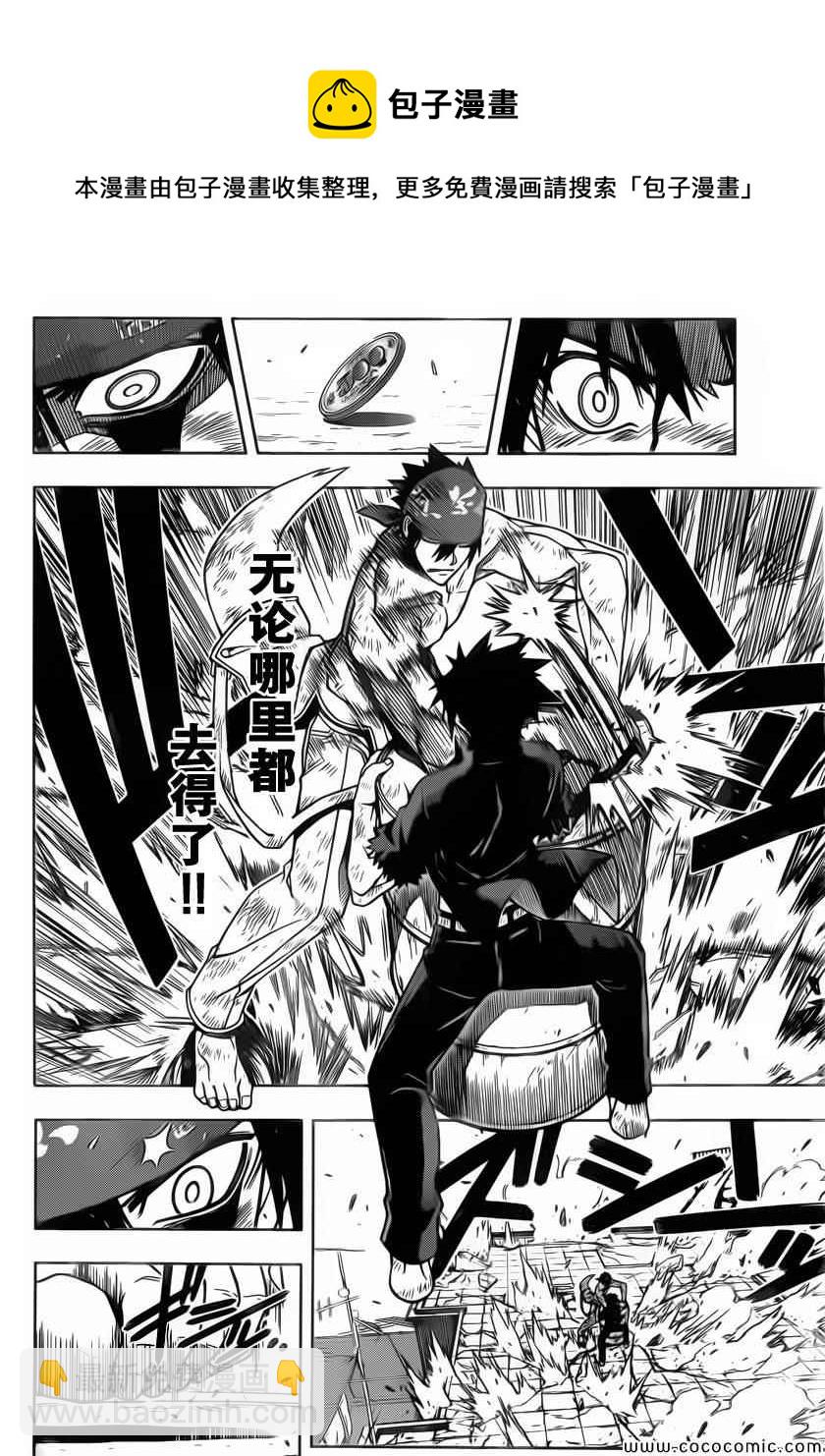 悠久持有者 - 第25話 - 1