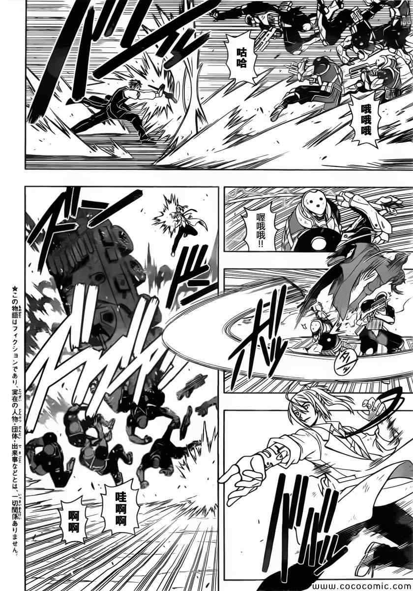 悠久持有者 - 第29話 - 2