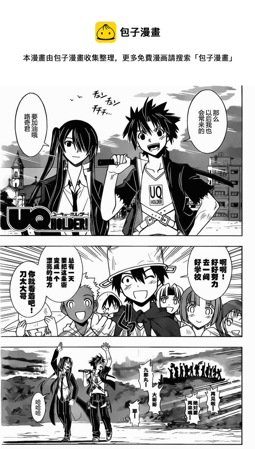 悠久持有者 - 第31話 - 1