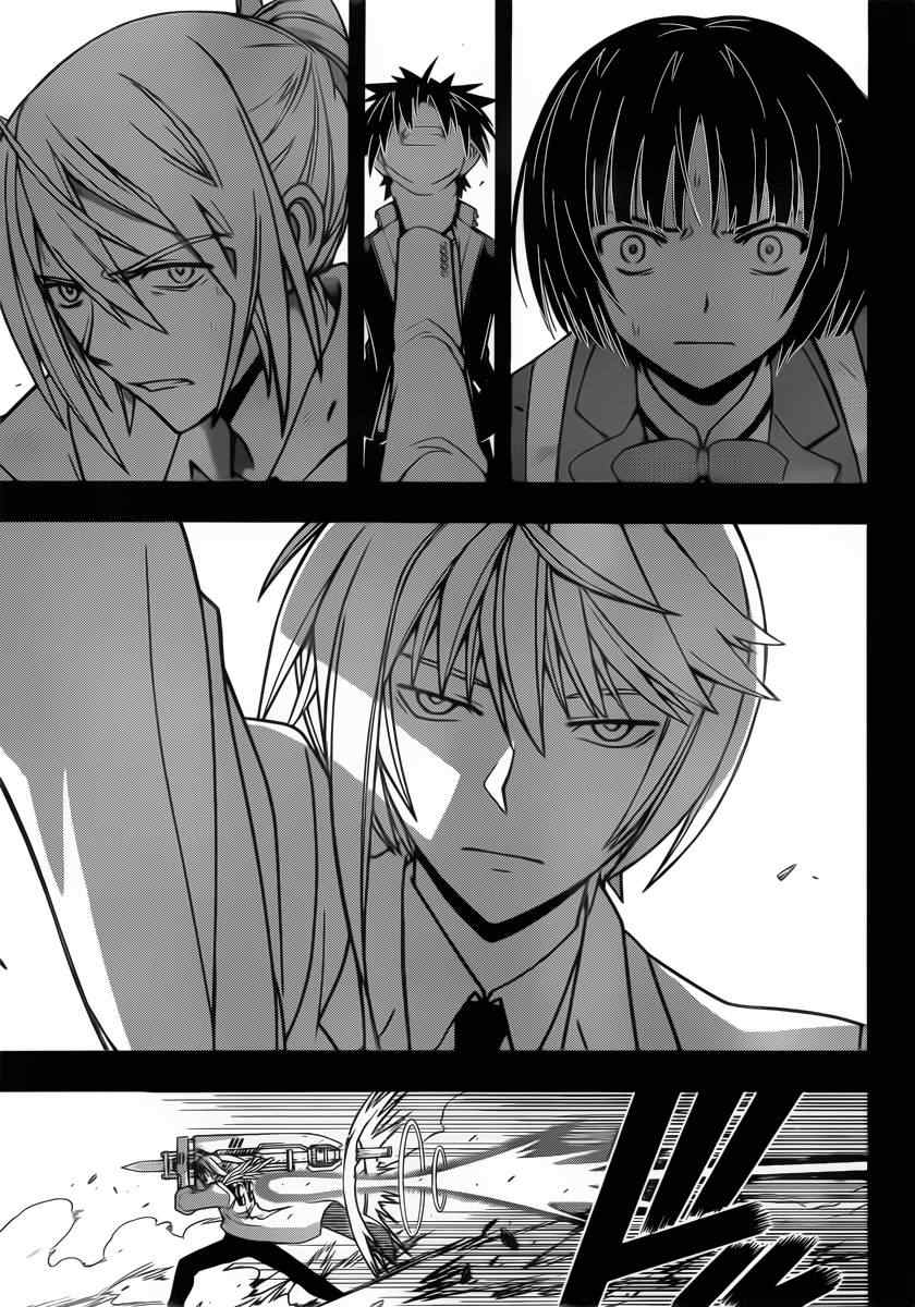 悠久持有者 - 第35話 - 1