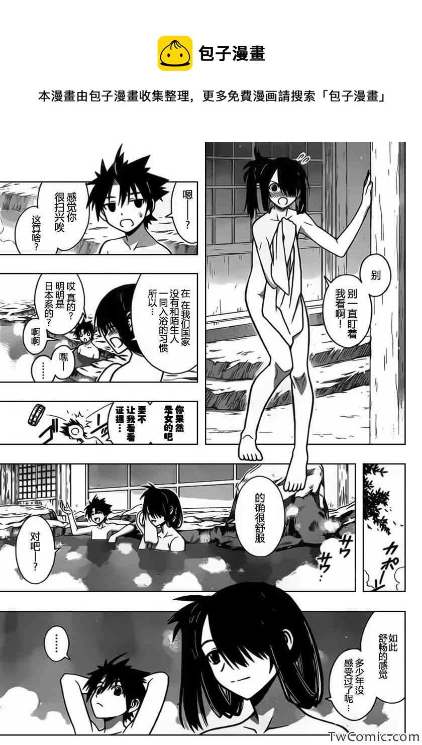 悠久持有者 - 第5話 - 3