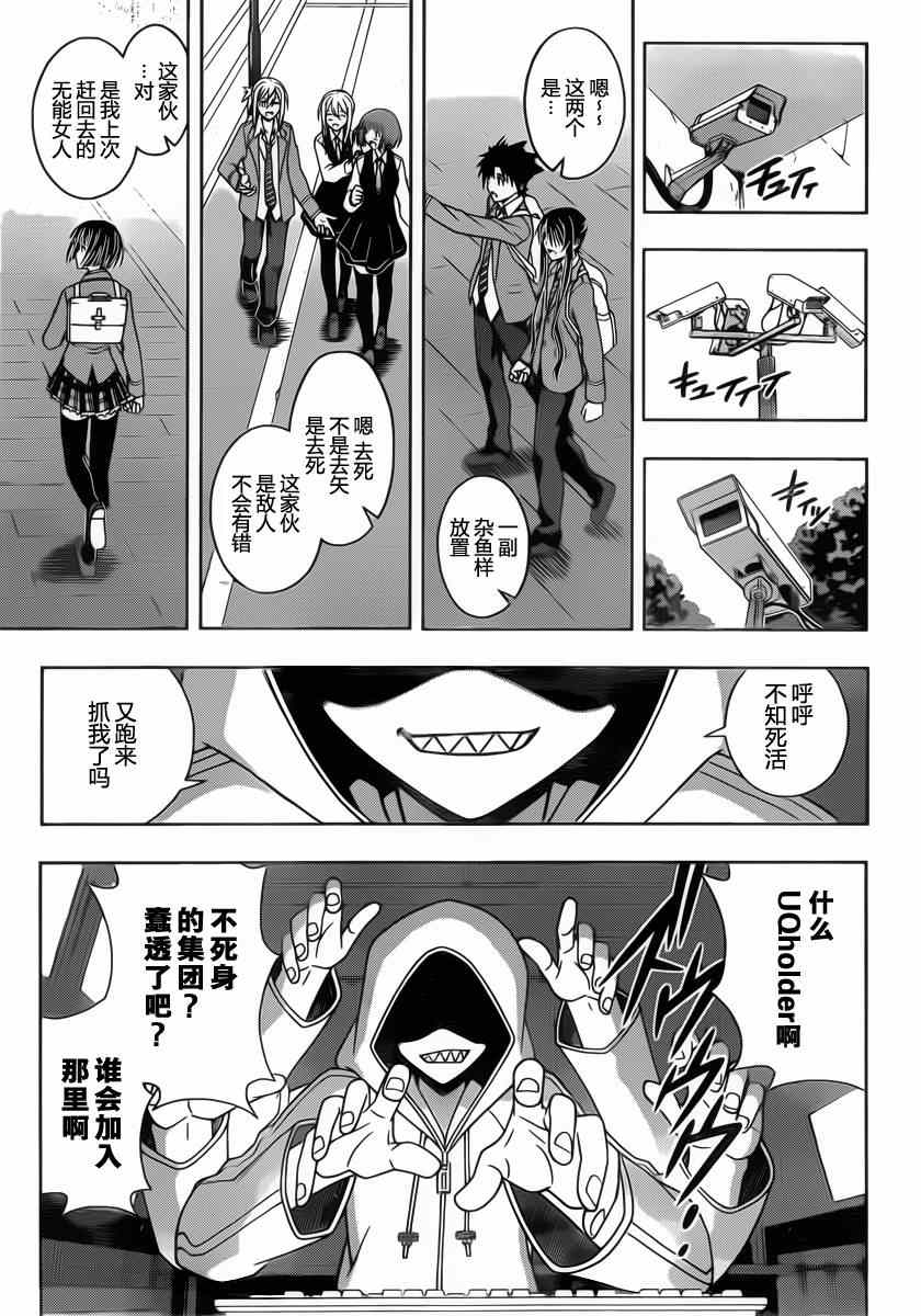 悠久持有者 - 第45話 - 3