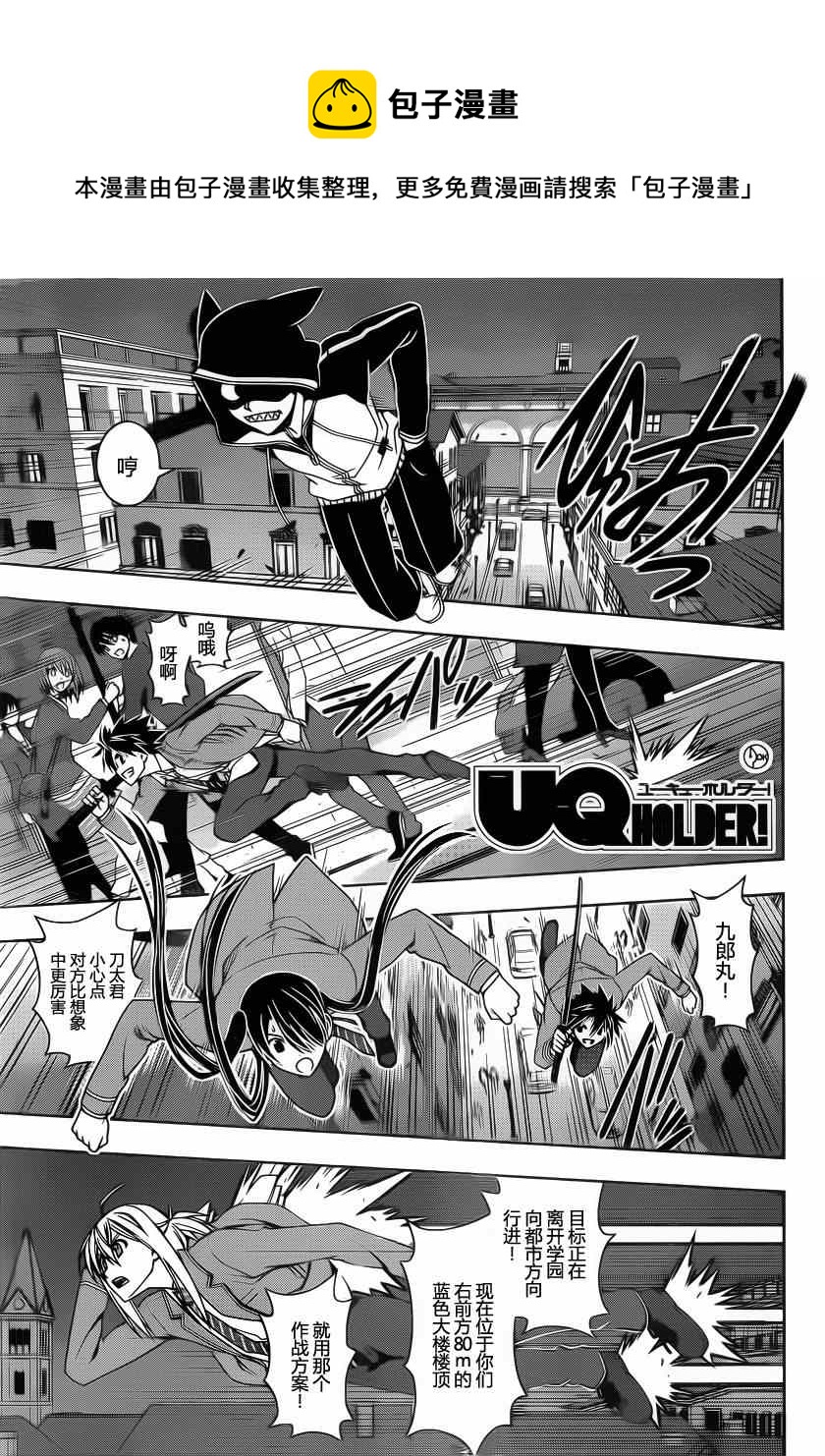 悠久持有者 - 第47話 - 1