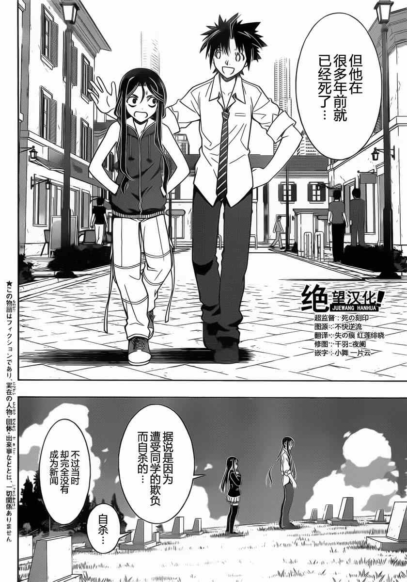 悠久持有者 - 第49話 - 3