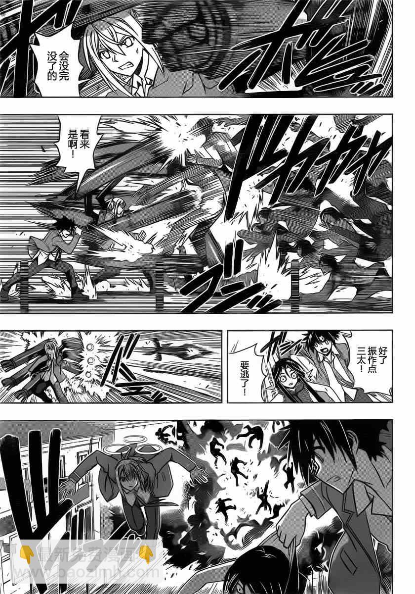 悠久持有者 - 第53話 - 1