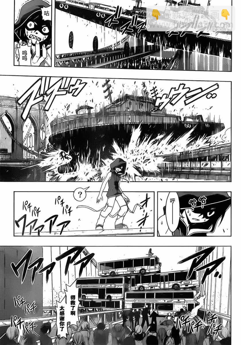 悠久持有者 - 第57話 - 1