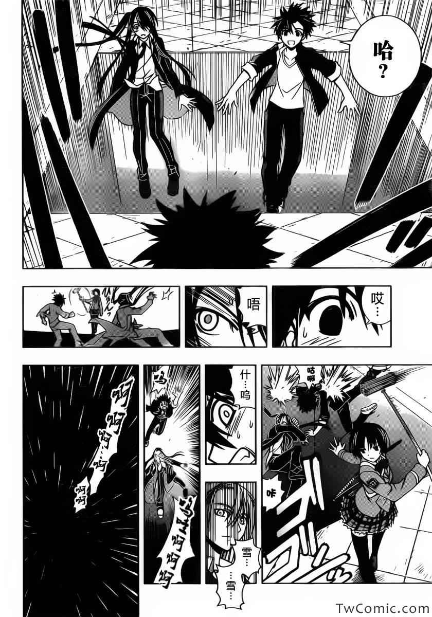 悠久持有者 - 第7話 - 1