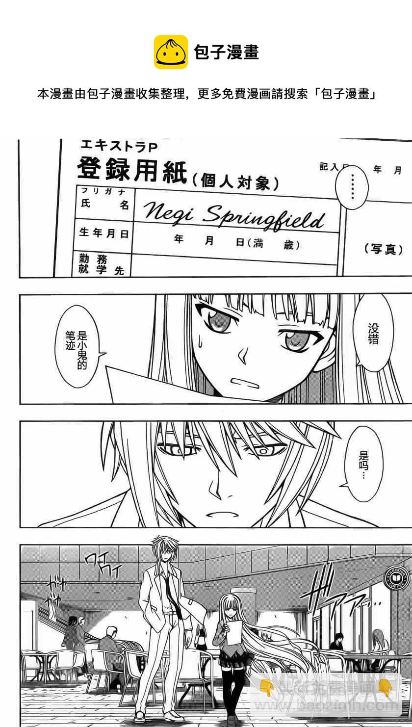 悠久持有者 - 第65話 - 1