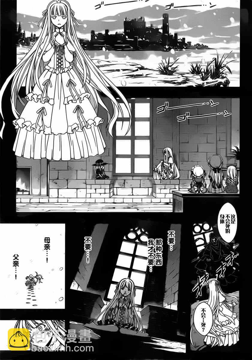 悠久持有者 - 第83話 - 2