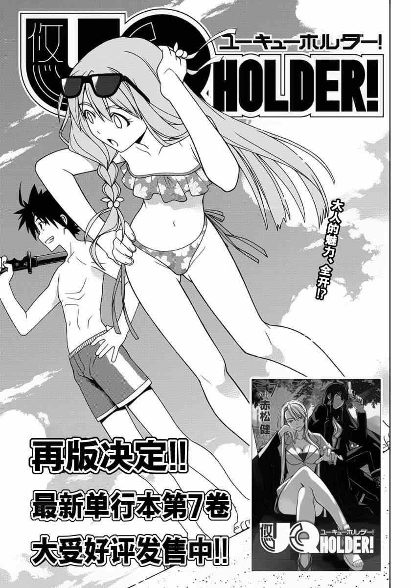 悠久持有者 - 第87話 - 3