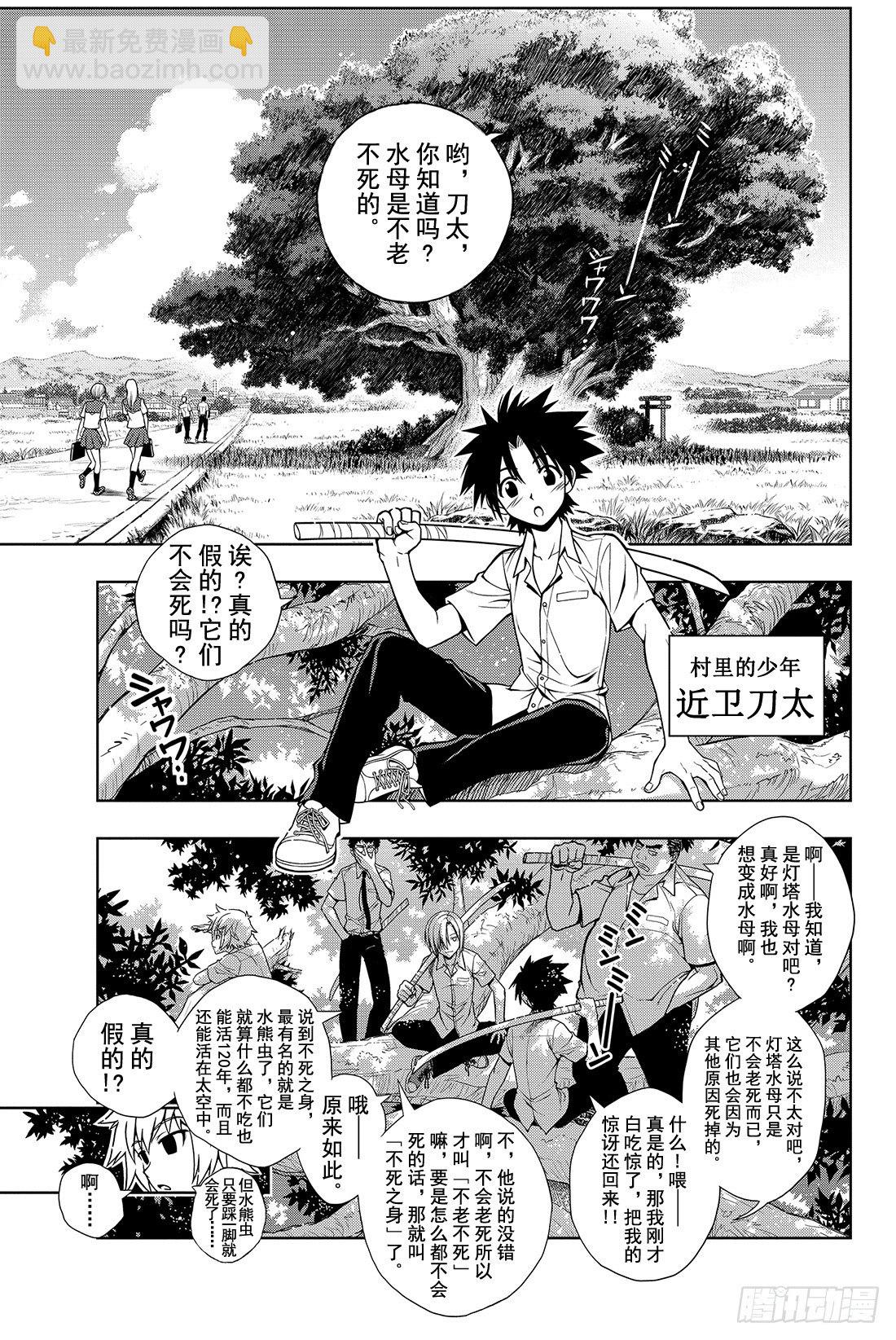 Stage.1 美女和少年(1/2)-第1话