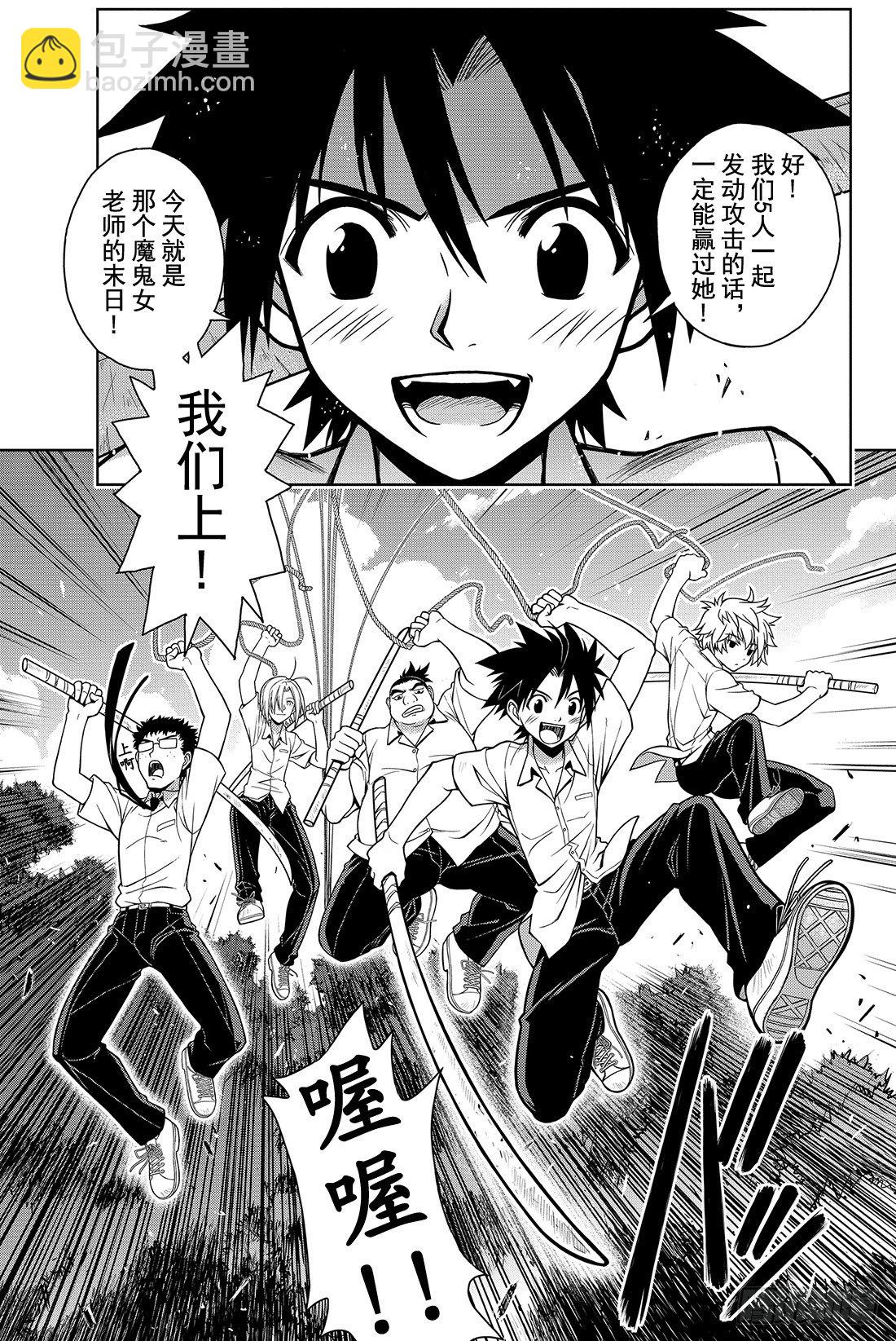 Stage.1 美女和少年(1/2)-第1话