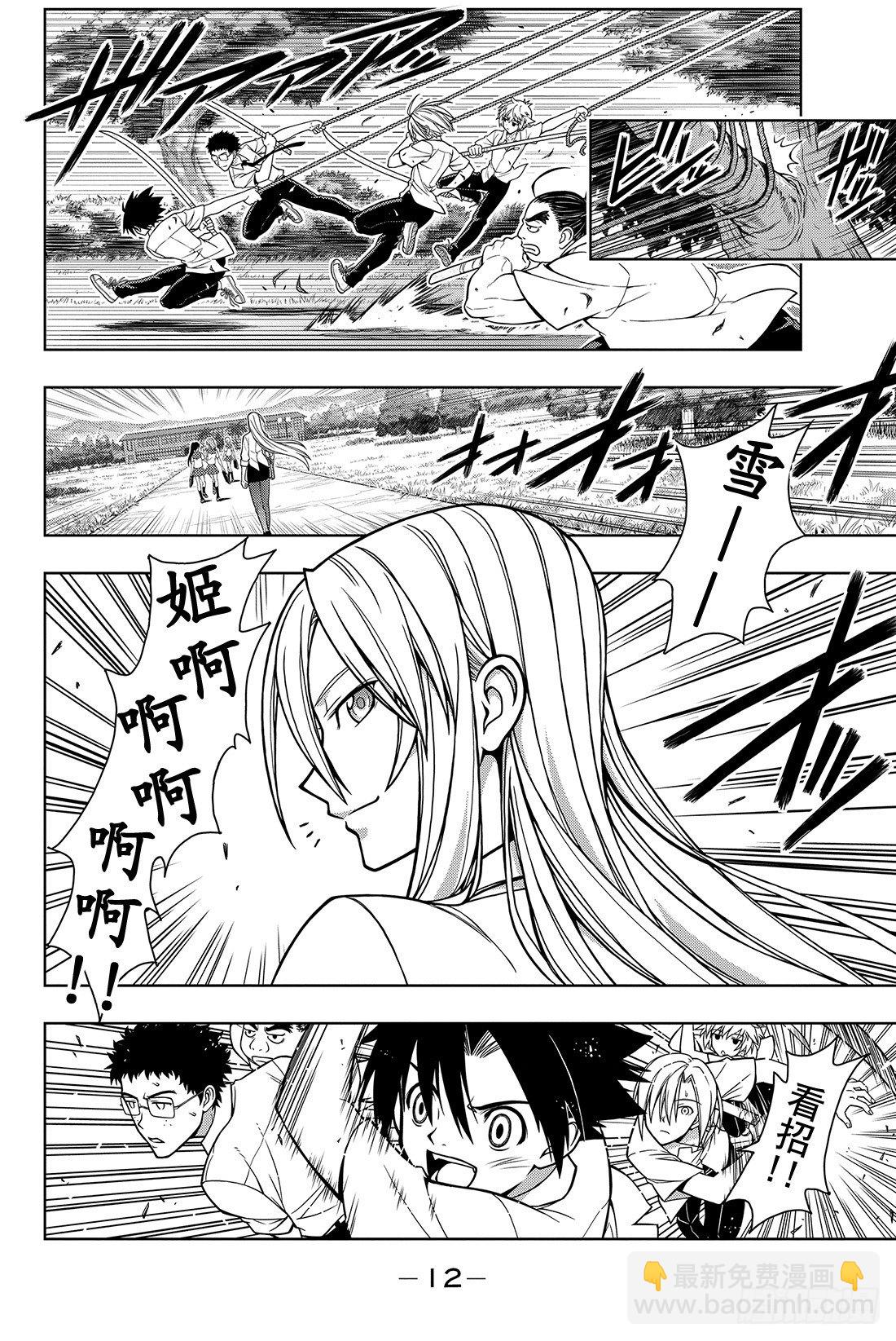 Stage.1 美女和少年(1/2)-第1话