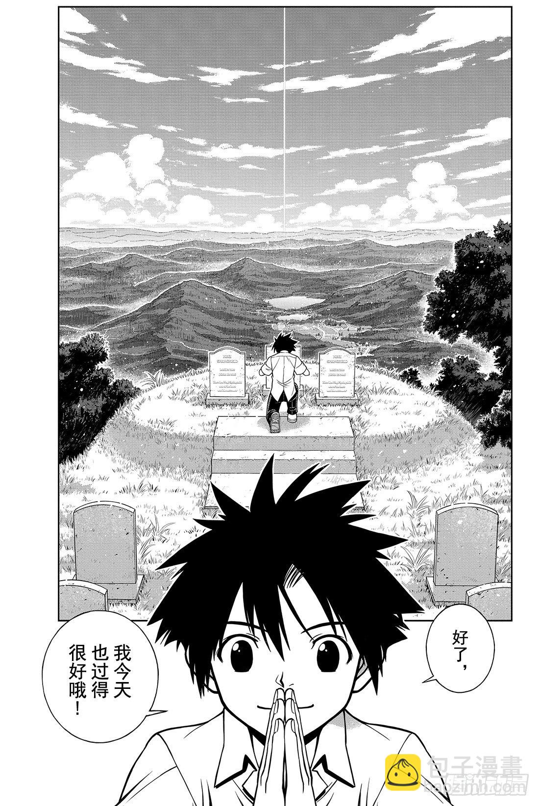 Stage.1 美女和少年(1/2)-第1话