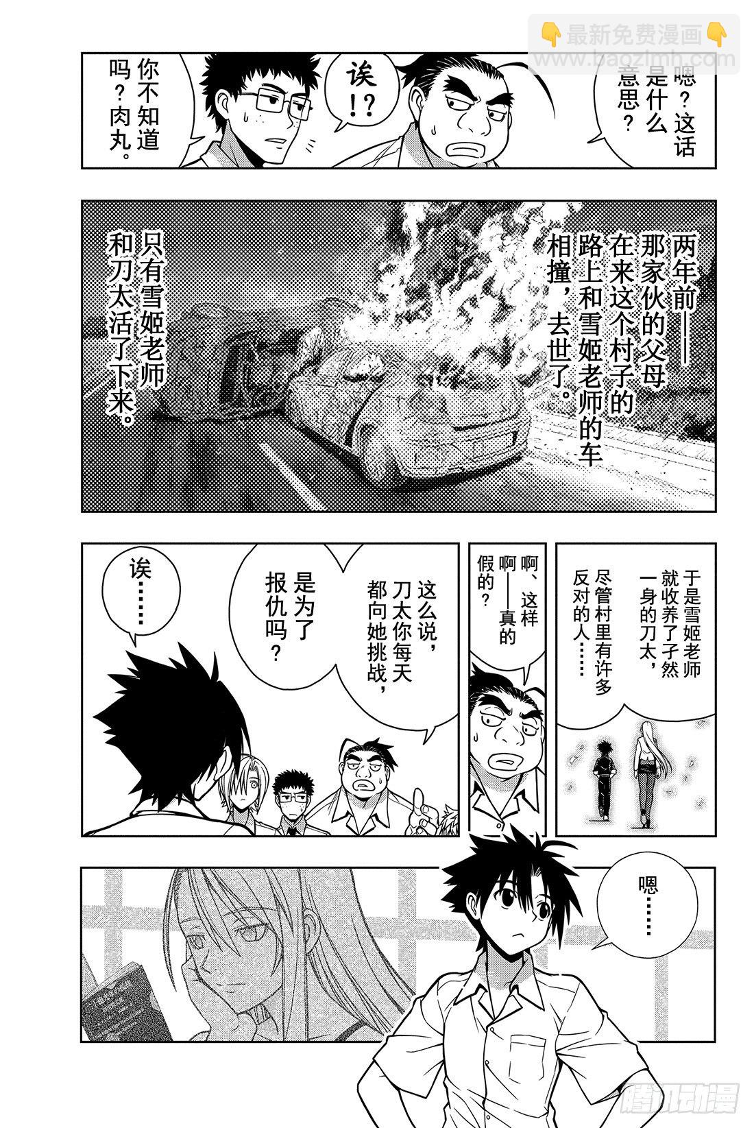 Stage.1 美女和少年(1/2)-第1话