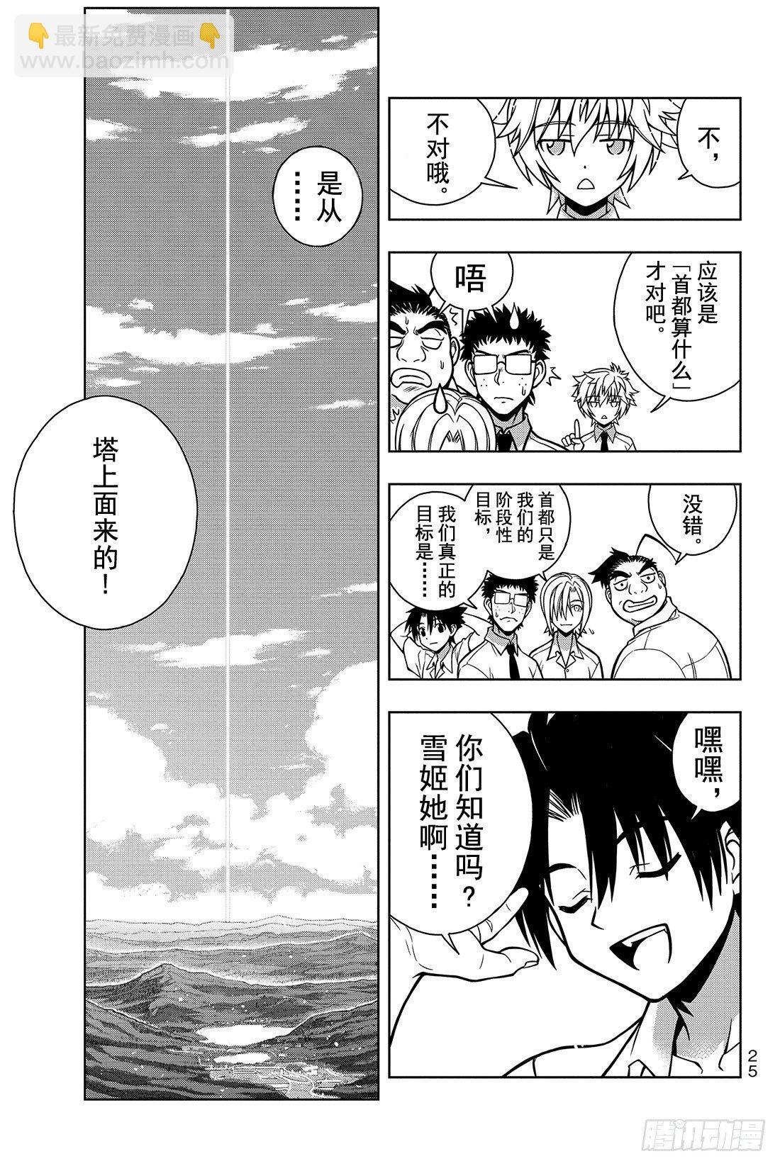 Stage.1 美女和少年(1/2)-第1话