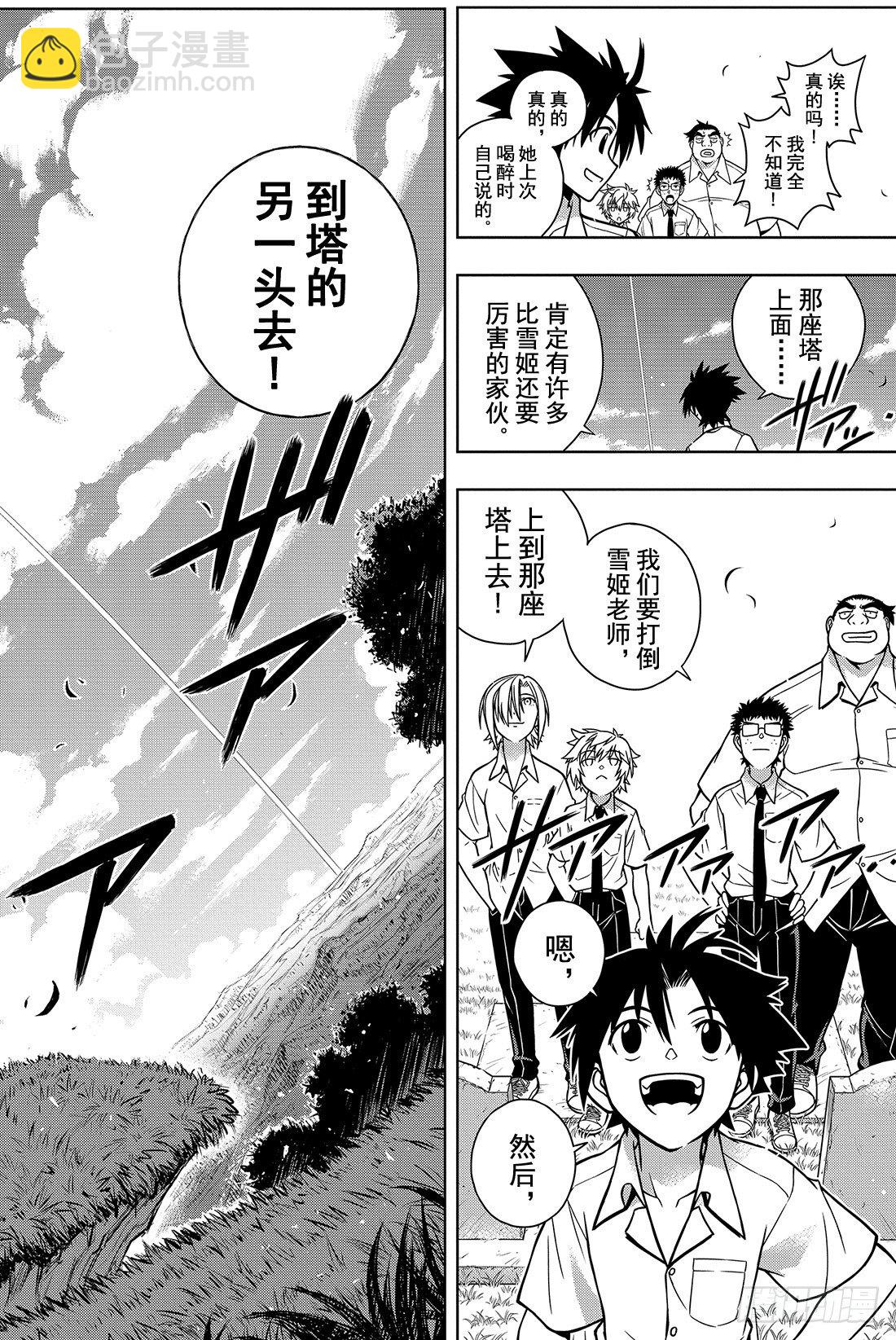 Stage.1 美女和少年(1/2)-第1话