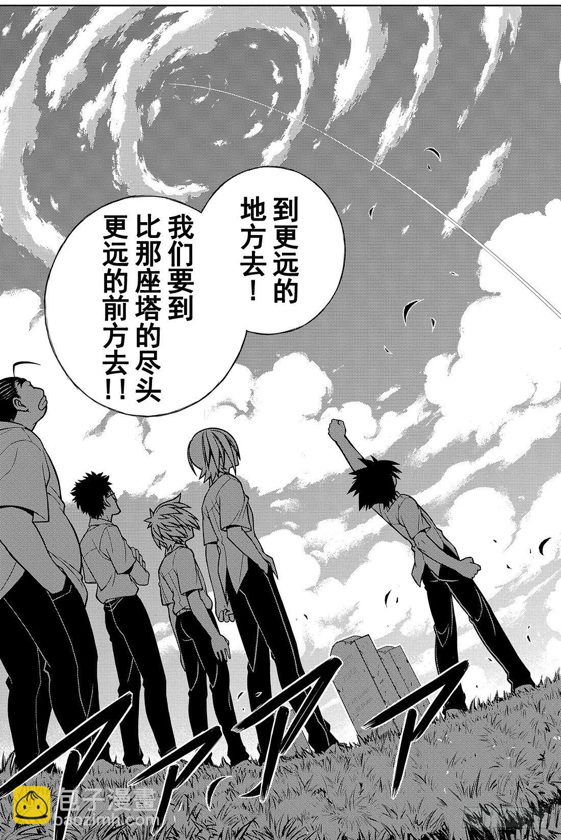 Stage.1 美女和少年(1/2)-第1话