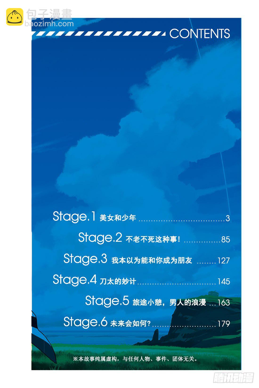 Stage.1 美女和少年(1/2)-第1话