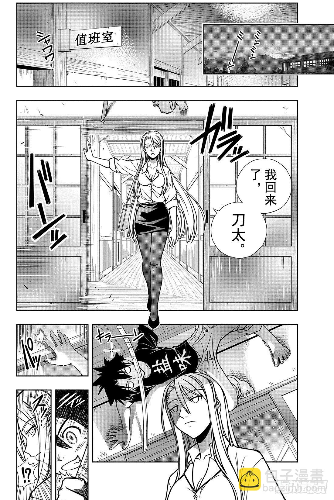 Stage.1 美女和少年(1/2)-第1话