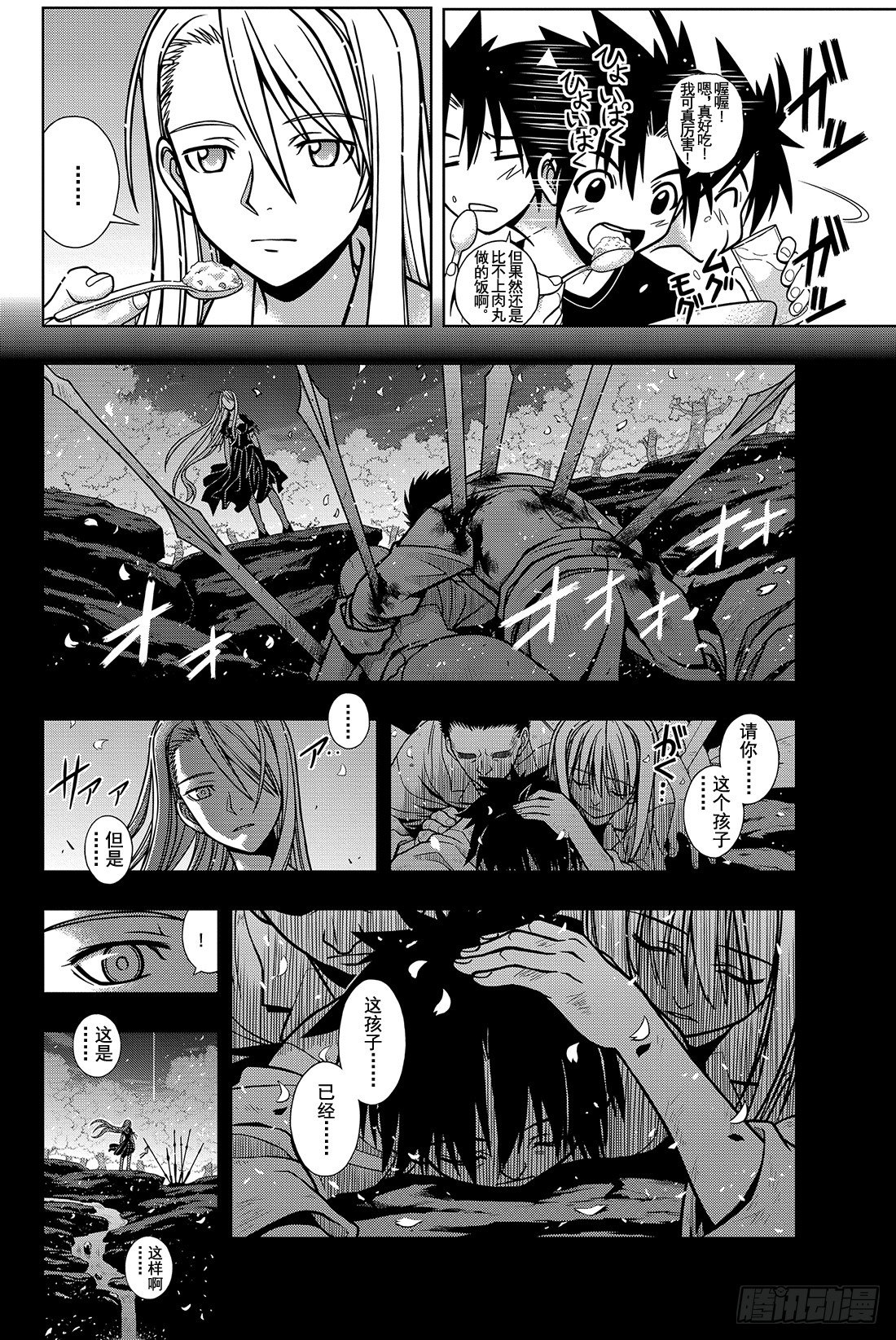 Stage.1 美女和少年(1/2)-第1话