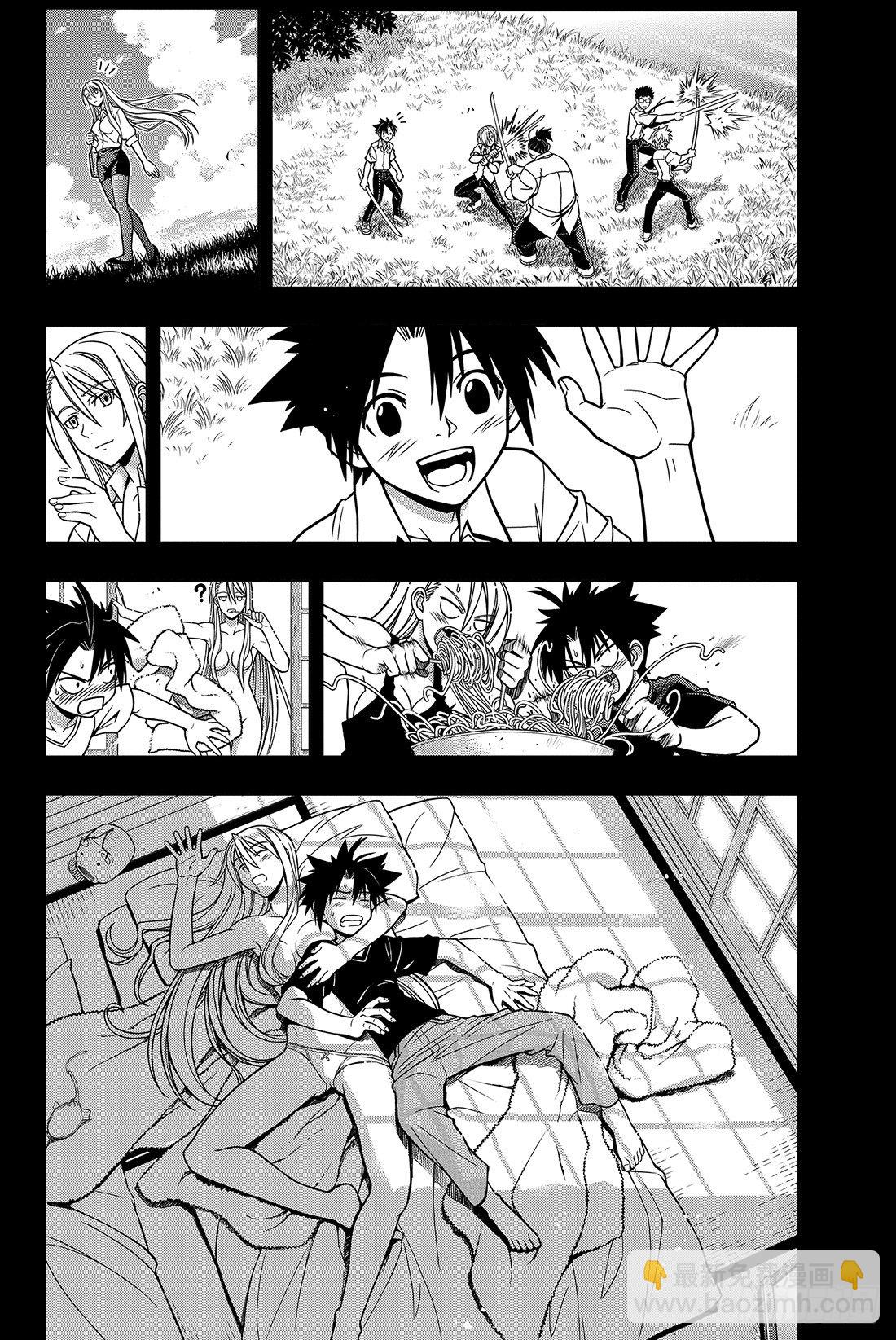 Stage.1 美女和少年(1/2)-第1话