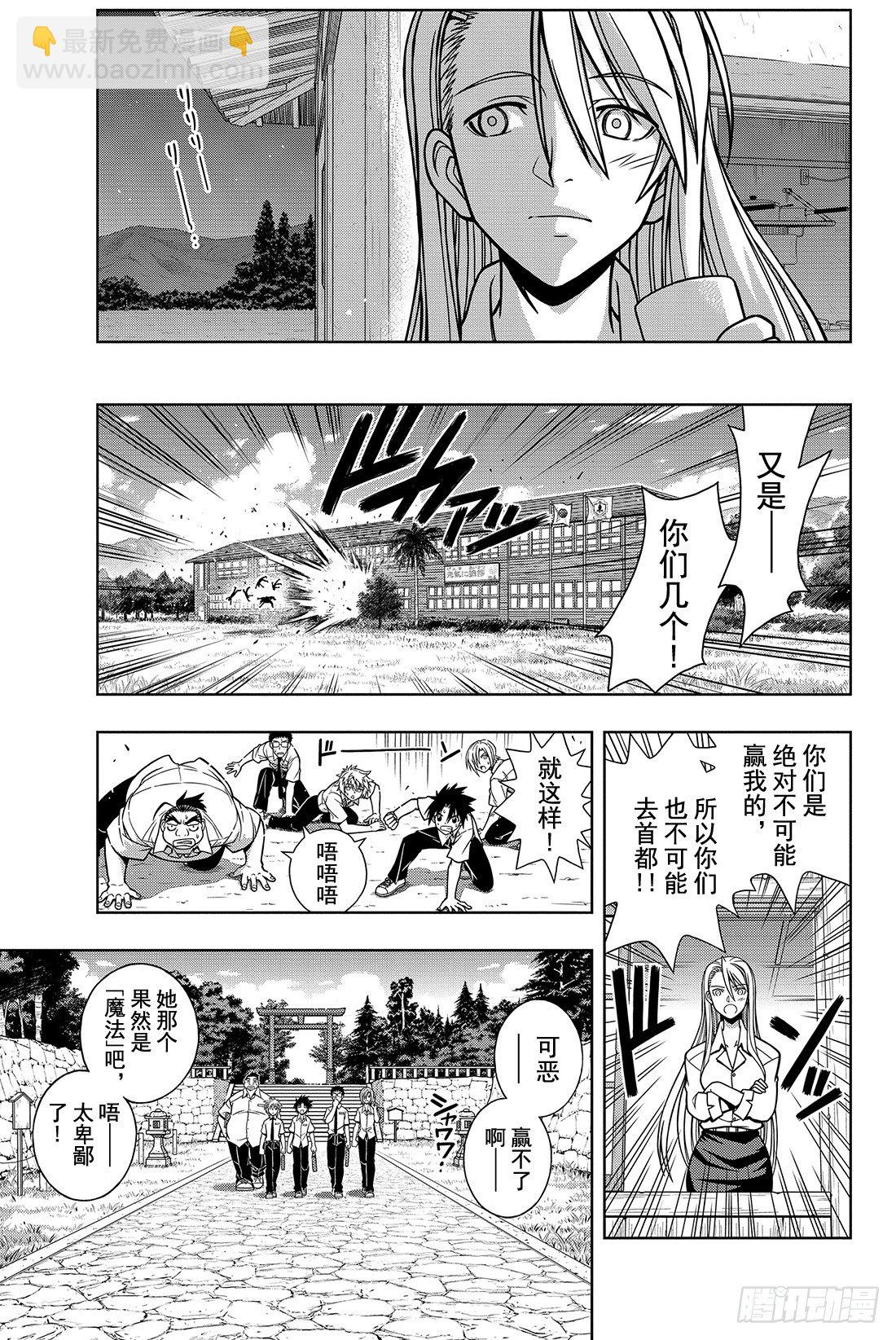 Stage.1 美女和少年(1/2)-第1话