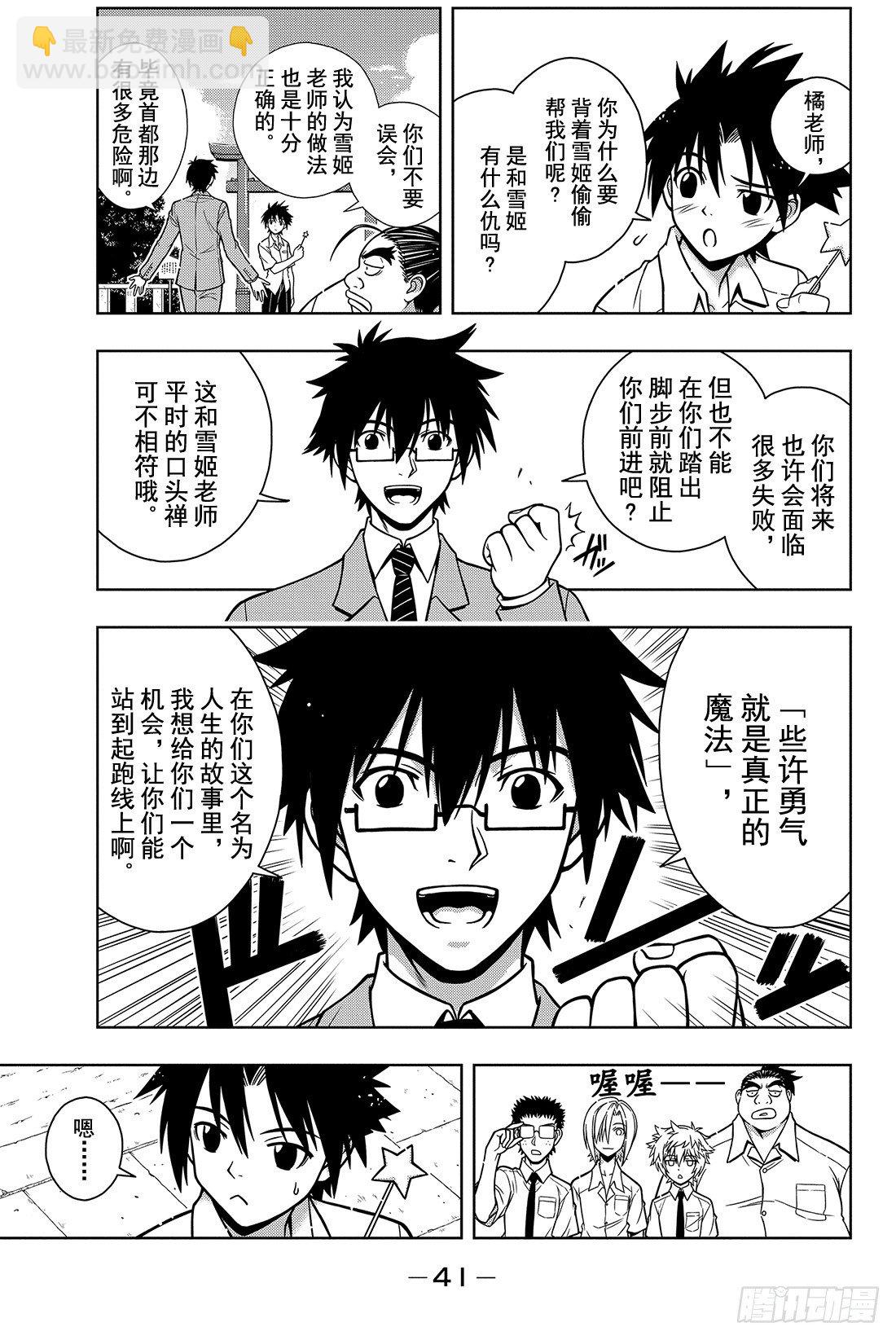 Stage.1 美女和少年(1/2)-第1话