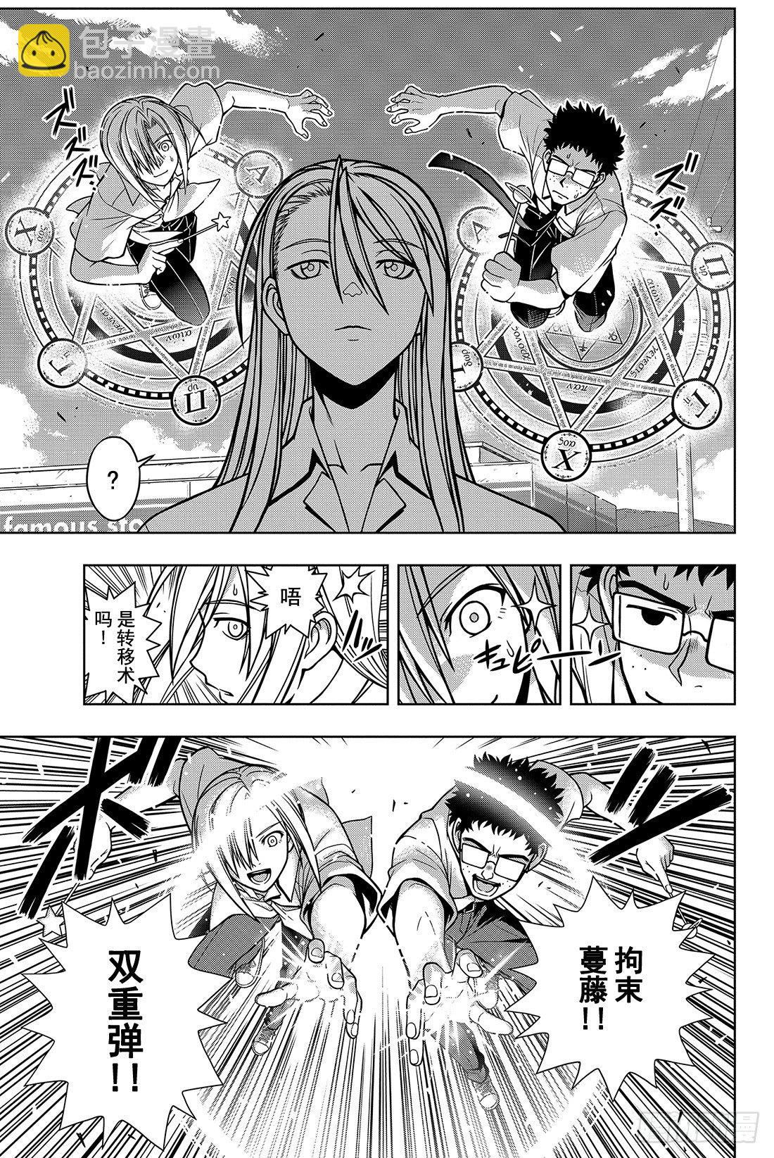 Stage.1 美女和少年(1/2)-第1话