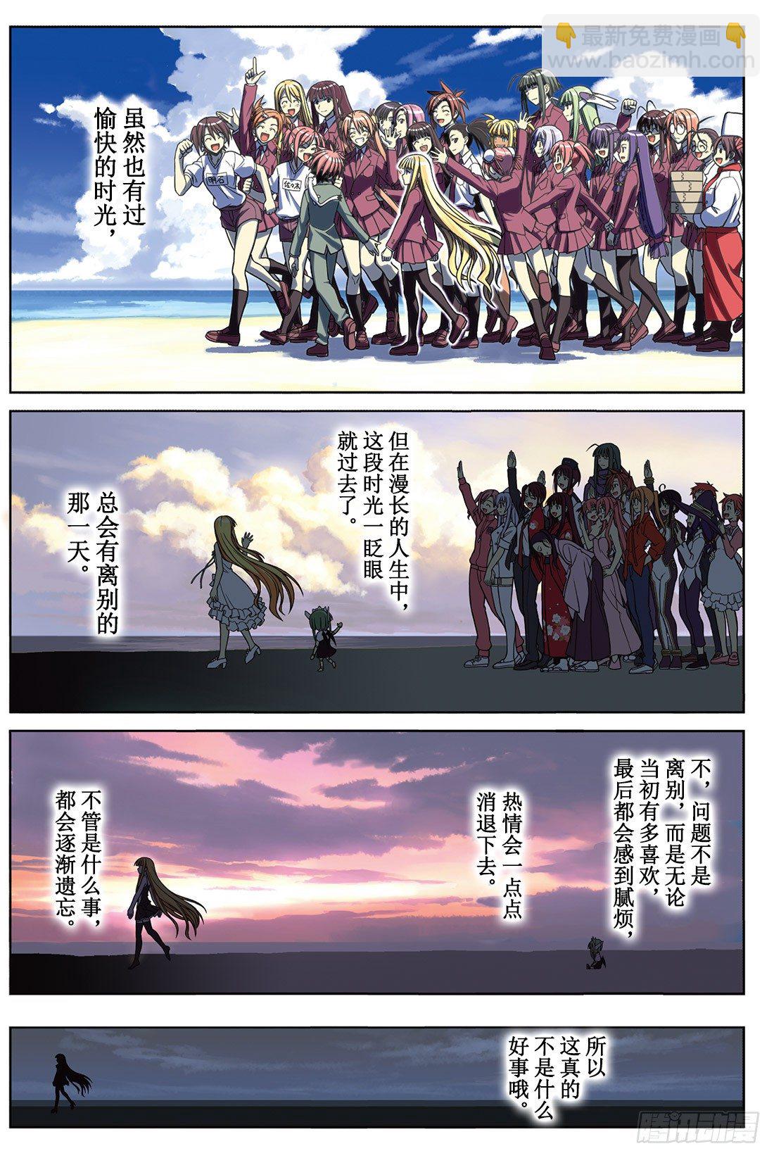 Stage.1 美女和少年(1/2)-第1话