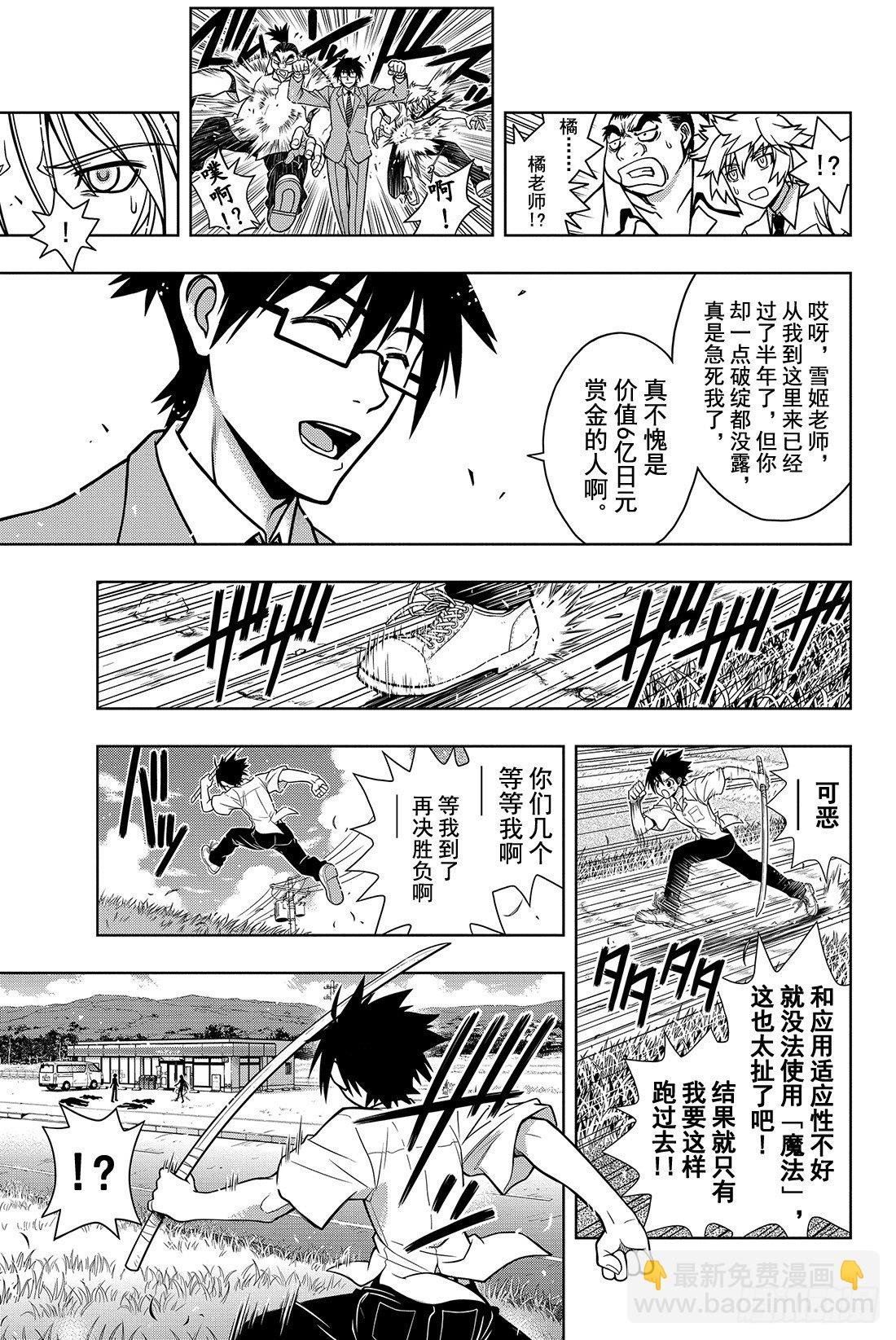 Stage.1 美女和少年(1/2)-第1话