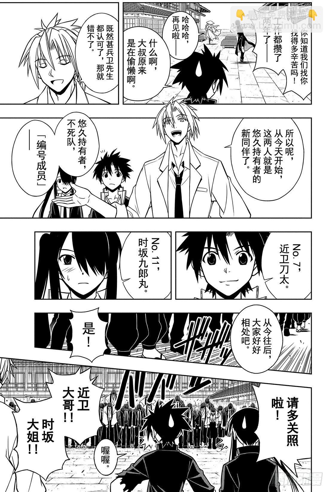 Stage.11 击退魔兽-第11话