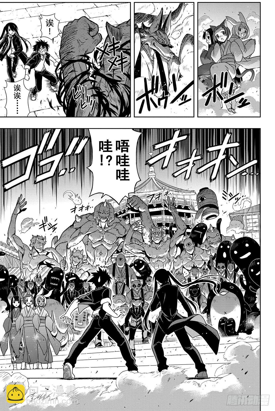 Stage.11 击退魔兽-第11话