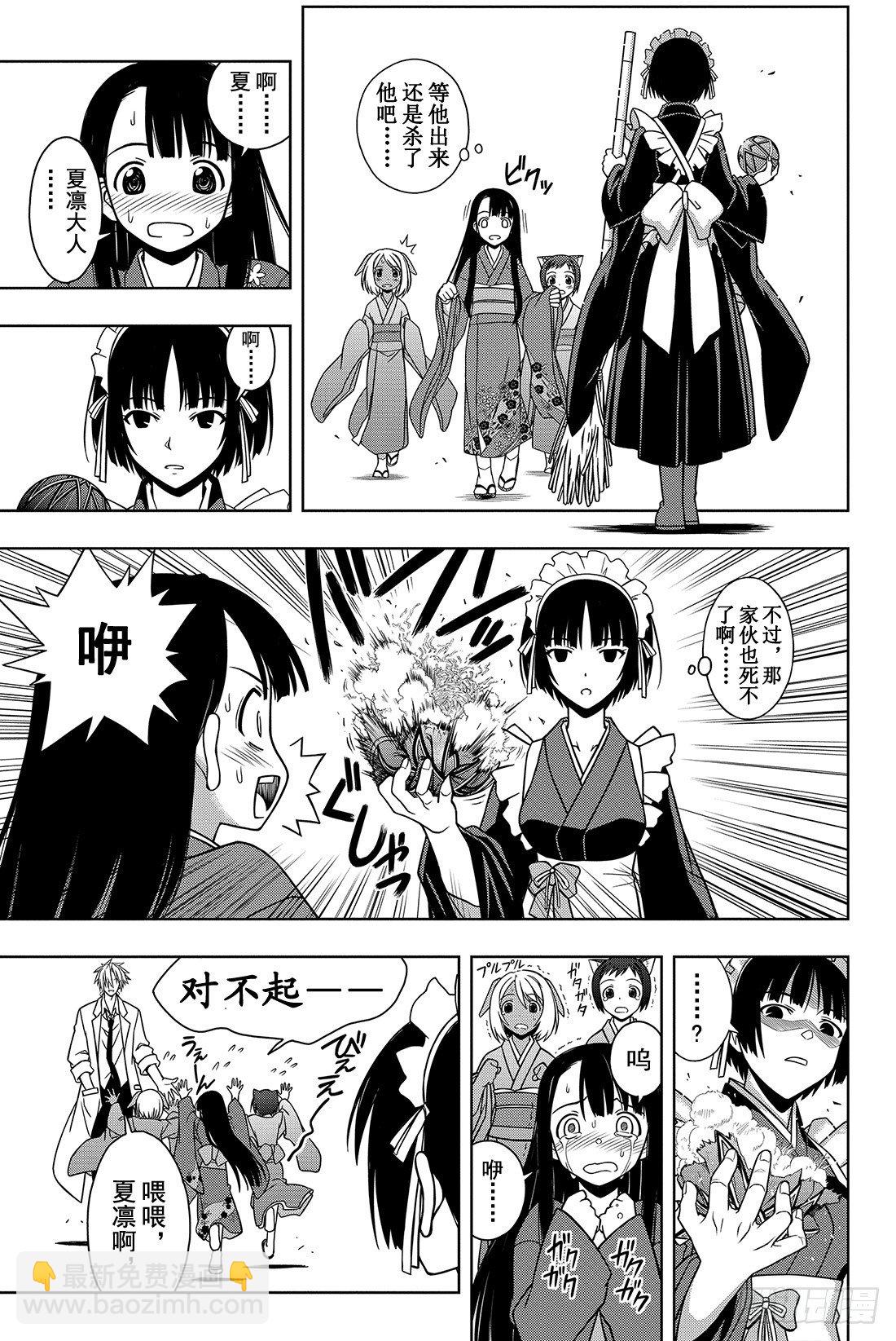 Stage.11 击退魔兽-第11话