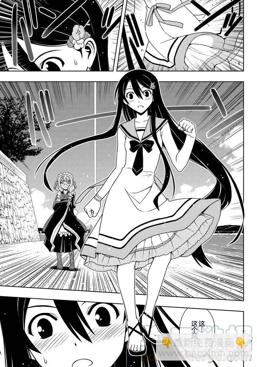 Stage.101 九郎丸的辛劳-第101话