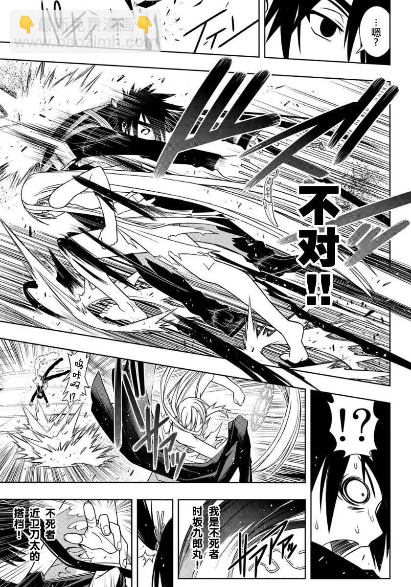 Stage.103 守护还是被守-第103话