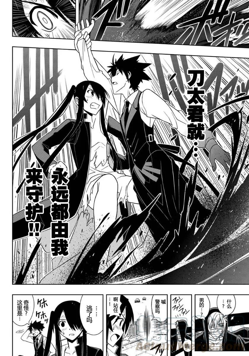 Stage.103 守护还是被守-第103话